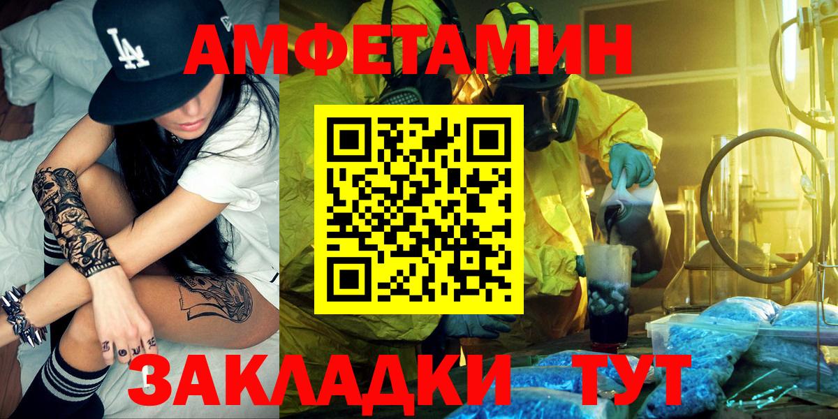 Amphetamine Розовый Камышин
