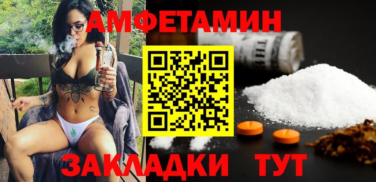 АМФЕТАМИН  Вход с VPN  Камышин  АМФ Premium 