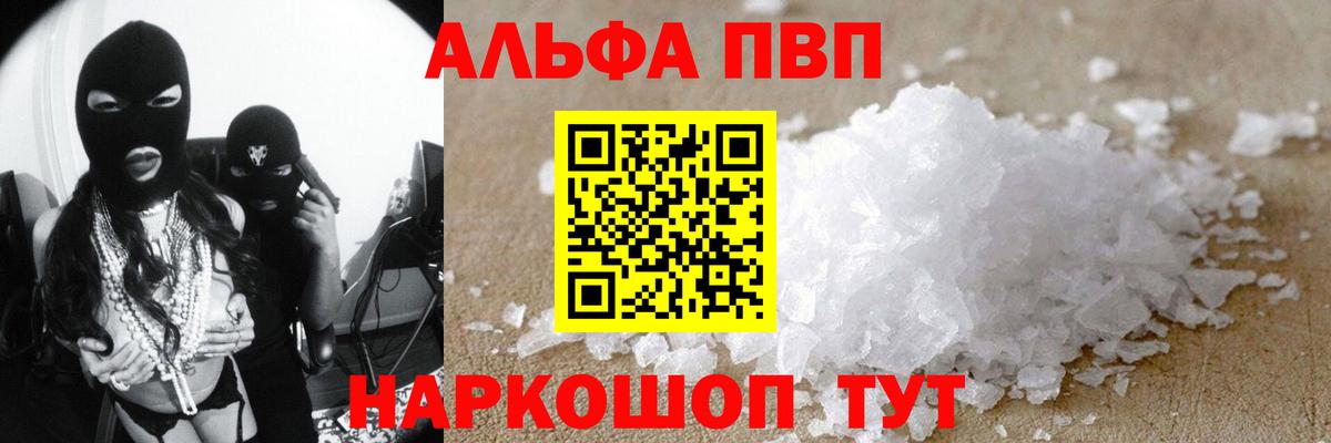 Камышин  A PVP VHQ  APVP  APVP СК  Вход с VPN  A PVP СК 