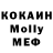 МДМА Molly Fuori Legge