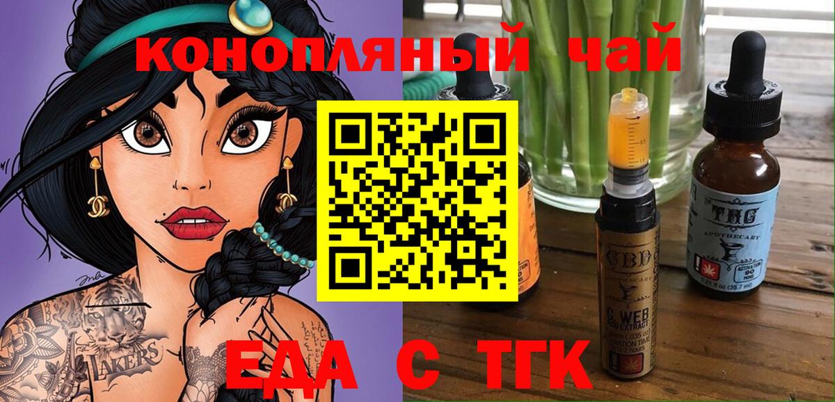 Камышин  Еда ТГК конопля  Вход с VPN 