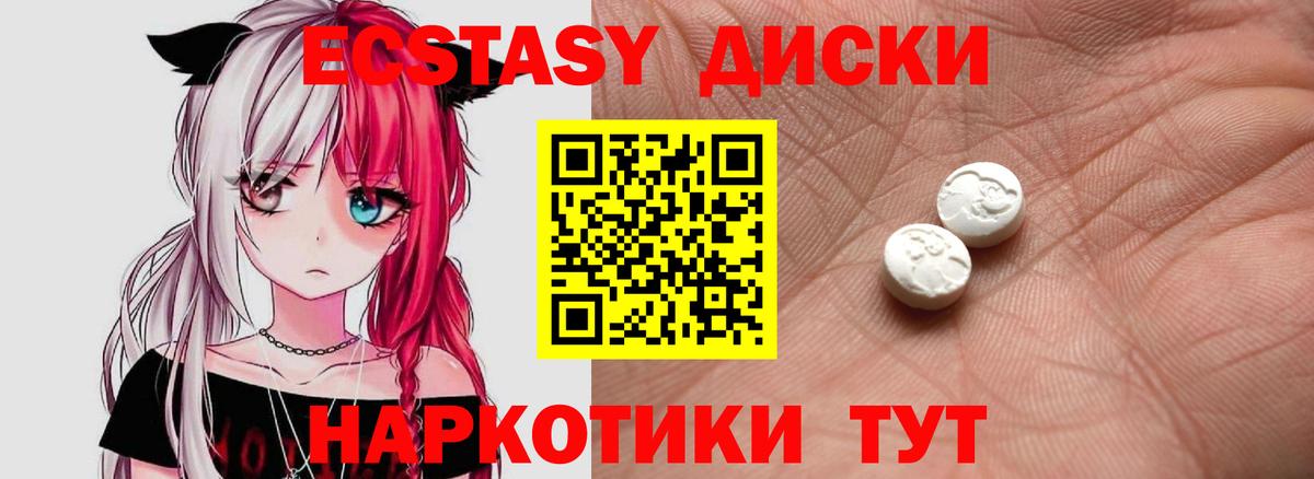 Камышин  ЭКСТАЗИ ешки  Вход с VPN  Экстази  Экстази 280 MDMA 
