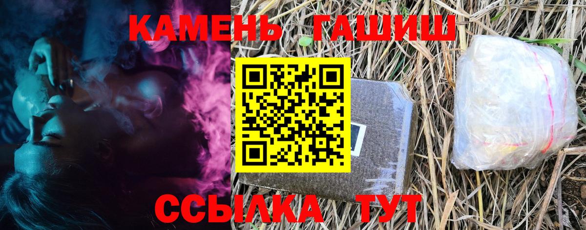 ГАШ hashish  Вход с VPN  Камышин 