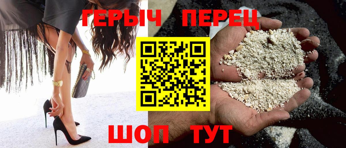 Героин  Вход с VPN  Камышин  Героин белый 