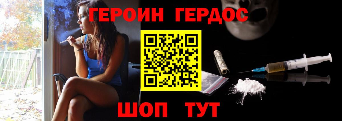 Героин Афган Камышин