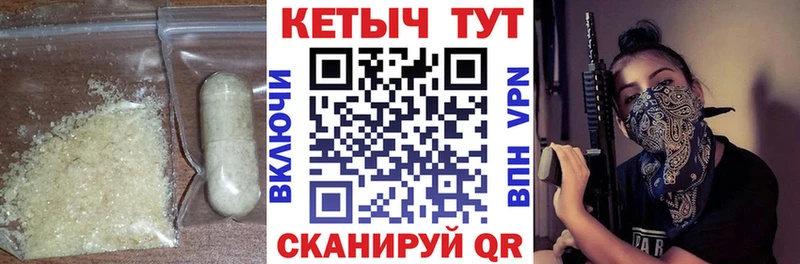 Кетамин VHQ  купить закладку  Камышин 