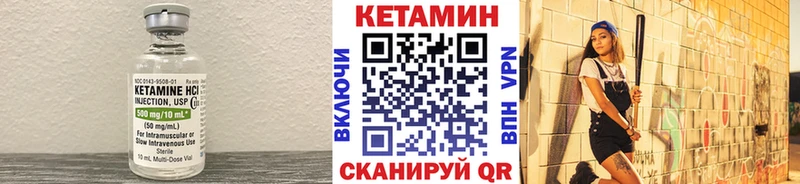 КЕТАМИН VHQ Камышин
