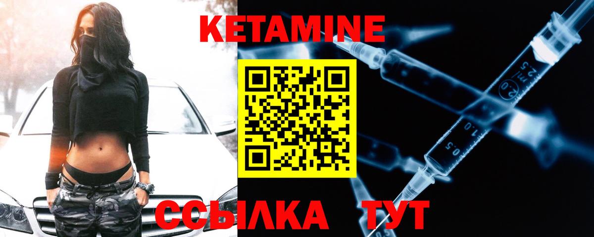 Камышин  Кетамин VHQ  Вход с VPN  КЕТАМИН ketamine 