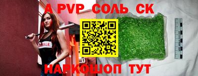 соль ск Кулебаки