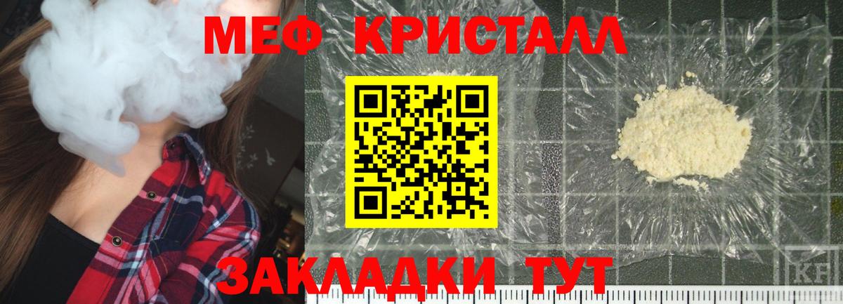 Экстази  Мефедрон  ГАШ  КОКАИН  Меф кристаллы  Вход с VPN  Камышин  Марихуана 