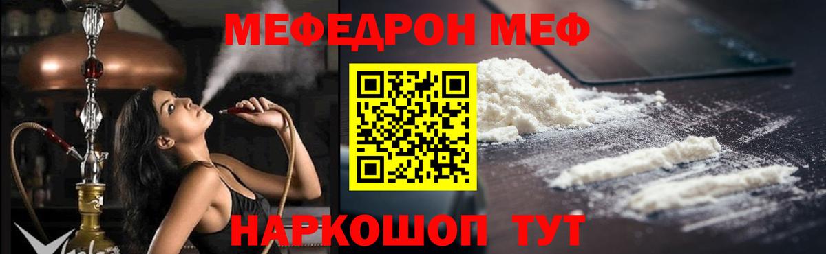 Меф мука Камышин
