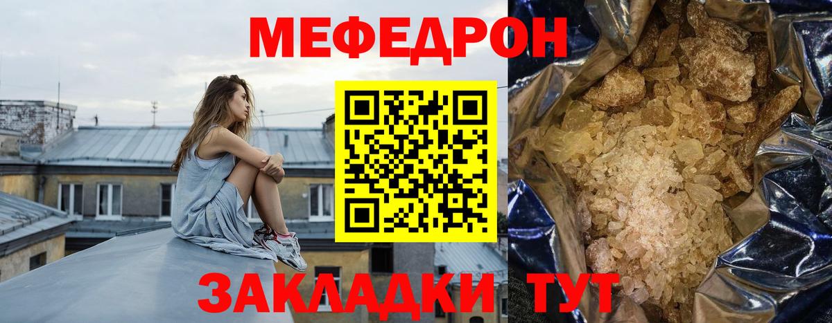 МЯУ-МЯУ мука  МЕФ мука  Вход с VPN  МЯУ-МЯУ  Камышин 