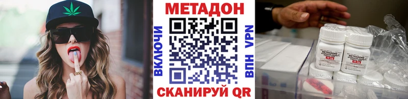 Метадон белоснежный  Камышин 