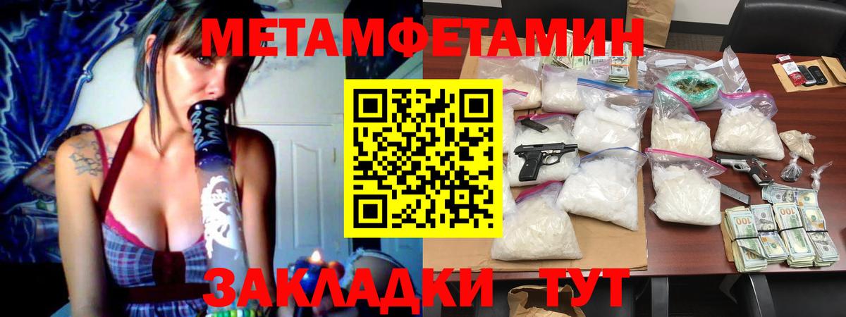 Метамфетамин Декстрометамфетамин 99.9% Камышин