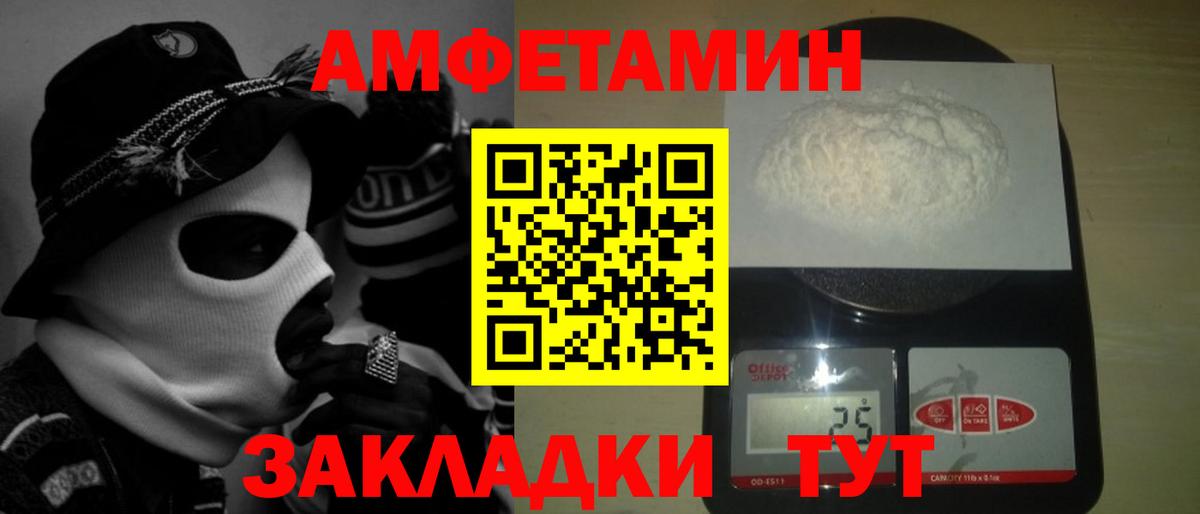 Метамфетамин Methamphetamine  Вход с VPN  Камышин 